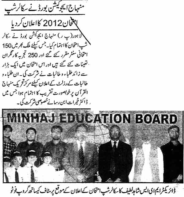 Minhaj-ul-Quran  Print Media CoverageDaily Ash-sharq Page 3
