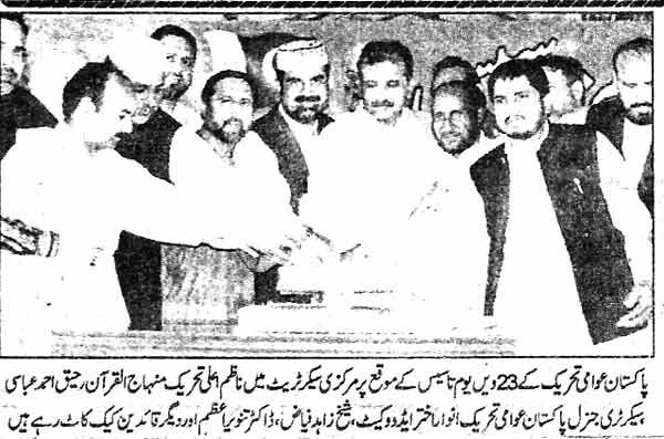 Minhaj-ul-Quran  Print Media Coverage Daily jinnah Page 6