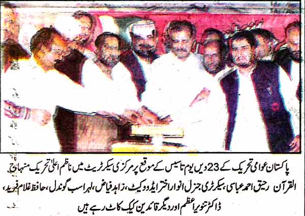 Minhaj-ul-Quran  Print Media Coverage Daily Pakistan Page 7