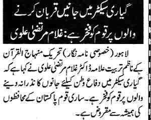 Minhaj-ul-Quran  Print Media Coverage Daily Nawa-i-Waqt page 2