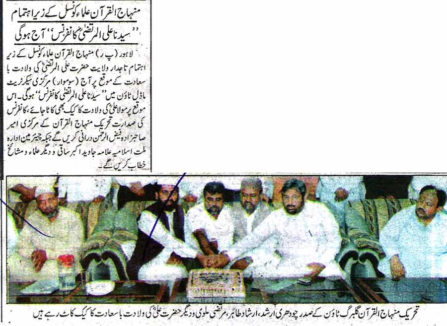 Minhaj-ul-Quran  Print Media Coverage Daily Ausaf Page 7 