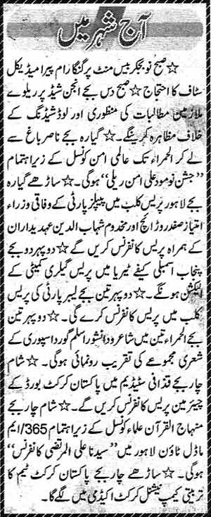 Pakistan Awami Tehreek Print Media CoverageDaily Express Page 2