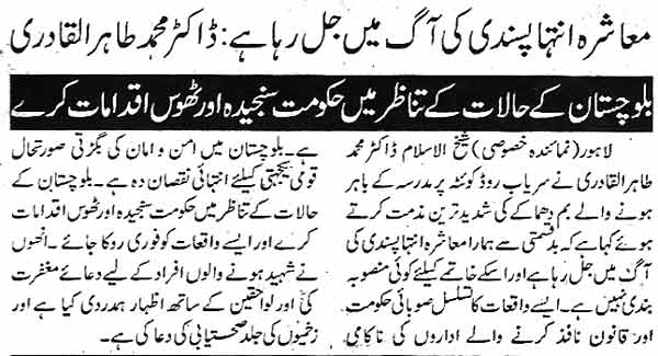 Minhaj-ul-Quran  Print Media CoverageDaily SAMA Page 3