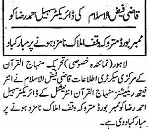 تحریک منہاج القرآن Pakistan Awami Tehreek  Print Media Coverage پرنٹ میڈیا کوریج Daily SAMA Page 3