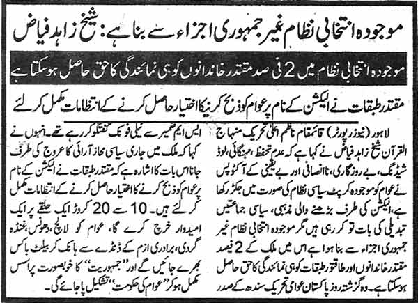 Pakistan Awami Tehreek Print Media CoverageDaily Ausaf Page 7 