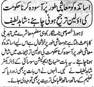 تحریک منہاج القرآن Pakistan Awami Tehreek  Print Media Coverage پرنٹ میڈیا کوریج Daily Nawa-i-Waqt page 2 