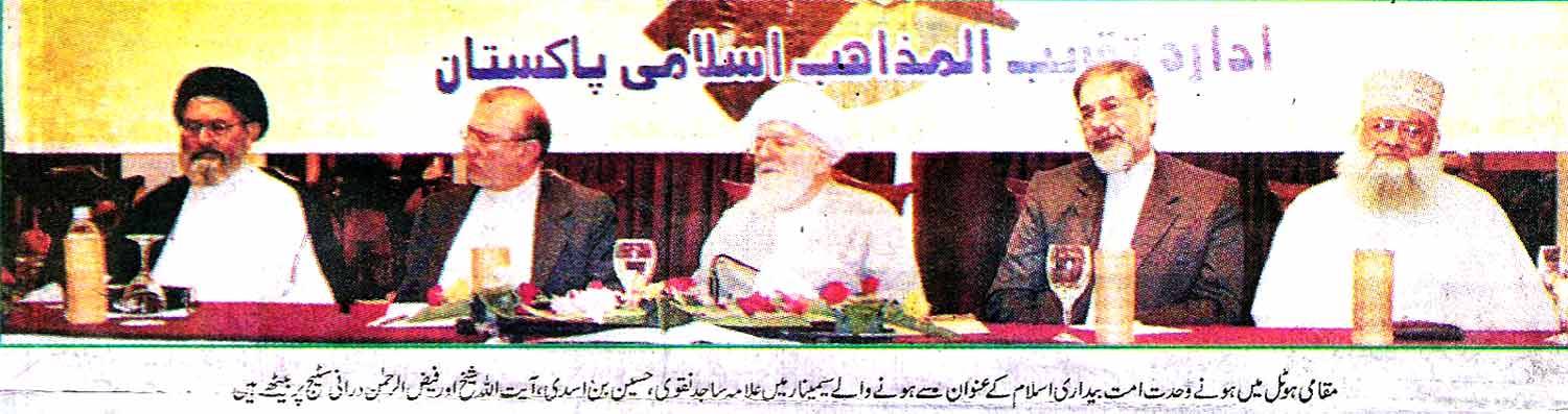 تحریک منہاج القرآن Minhaj-ul-Quran  Print Media Coverage پرنٹ میڈیا کوریج Daily Din page 10