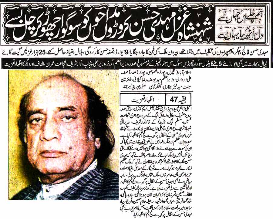 Minhaj-ul-Quran  Print Media CoverageDaily Nawa-i-Waqt page 1 