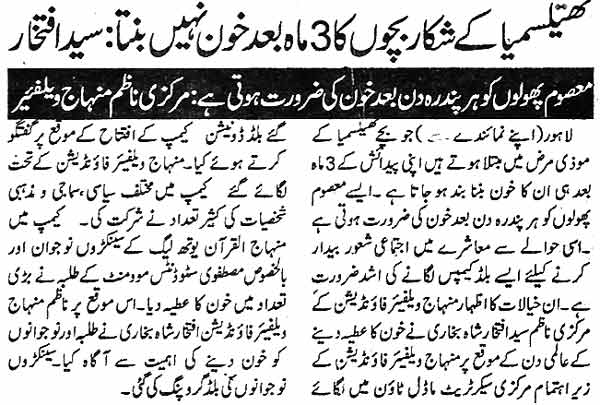 تحریک منہاج القرآن Pakistan Awami Tehreek  Print Media Coverage پرنٹ میڈیا کوریج Daily jinnah Page 4
