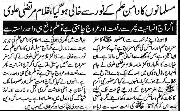 Pakistan Awami Tehreek Print Media CoverageDaily jinnah Page 2
