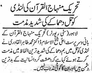 Minhaj-ul-Quran  Print Media CoverageDaily SAMA  Page 3