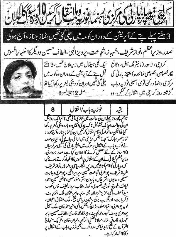 تحریک منہاج القرآن Minhaj-ul-Quran  Print Media Coverage پرنٹ میڈیا کوریج Daily Jang Page 1