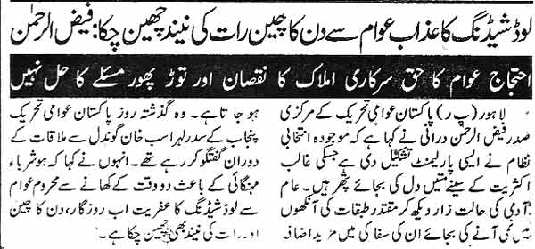 تحریک منہاج القرآن Minhaj-ul-Quran  Print Media Coverage پرنٹ میڈیا کوریج Daily Ausaf Page 7 
