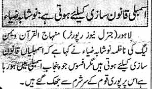Minhaj-ul-Quran  Print Media Coverage Daily Express-P-9