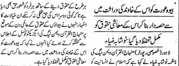 تحریک منہاج القرآن Minhaj-ul-Quran  Print Media Coverage پرنٹ میڈیا کوریج Daily Jang Page 12