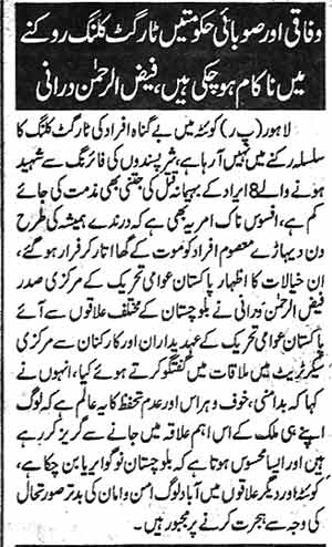 Minhaj-ul-Quran  Print Media Coverage Daily Pakistan Page 3