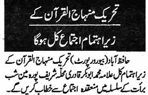 تحریک منہاج القرآن Minhaj-ul-Quran  Print Media Coverage پرنٹ میڈیا کوریج Daily jinnah Page 6