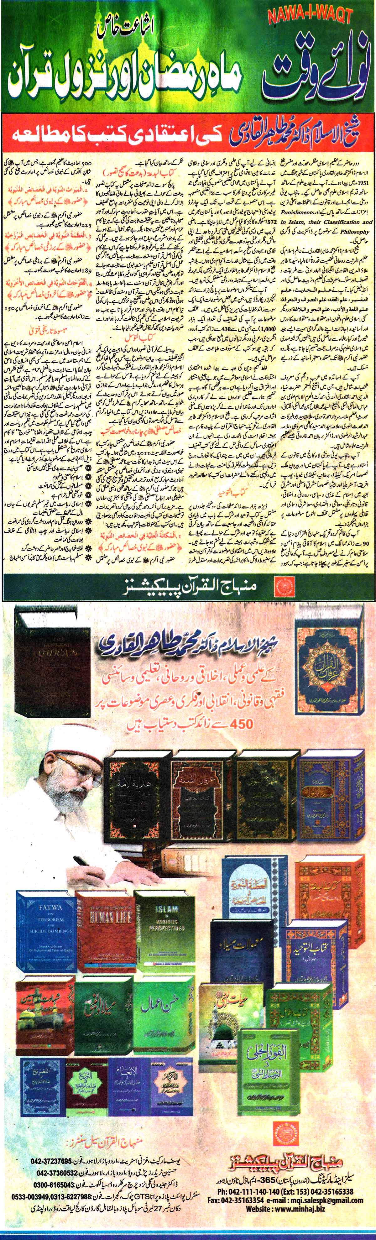 تحریک منہاج القرآن Minhaj-ul-Quran  Print Media Coverage پرنٹ میڈیا کوریج Daily Nawa-i-Wqat