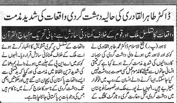 Minhaj-ul-Quran  Print Media Coverage Daily Ausaf Page 7 