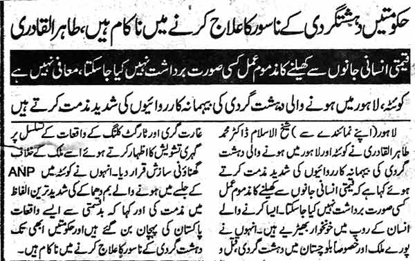 Minhaj-ul-Quran  Print Media Coverage Daily jinnah Page 5