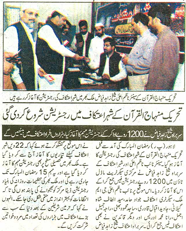 تحریک منہاج القرآن Pakistan Awami Tehreek  Print Media Coverage پرنٹ میڈیا کوریج Daily Ausaf Page: 2
