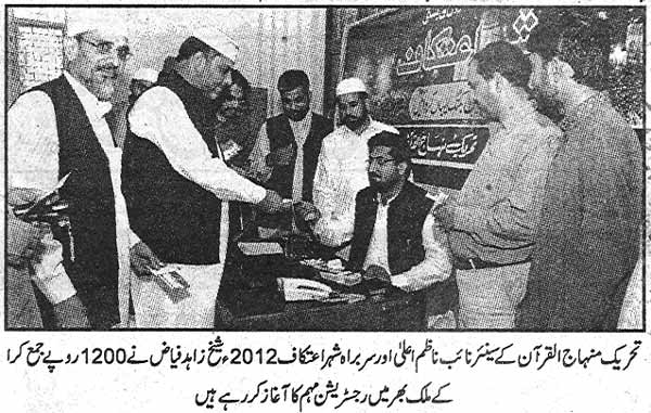 Minhaj-ul-Quran  Print Media CoverageDaily Mashriq Page: 2