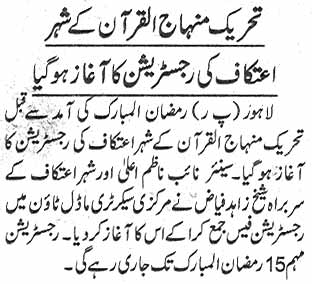 Minhaj-ul-Quran  Print Media CoverageDaily Nawa i Waqt Page: 9