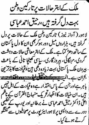 Minhaj-ul-Quran  Print Media Coverage Daily Awaz Page 2