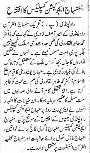 Minhaj-ul-Quran  Print Media Coverage Daily Nai Baat  Page 12
