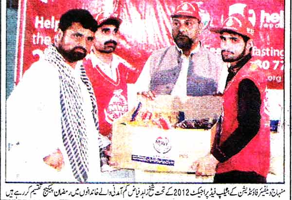 تحریک منہاج القرآن Minhaj-ul-Quran  Print Media Coverage پرنٹ میڈیا کوریج Daily Din Page 9