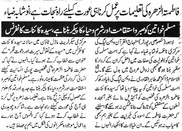 Pakistan Awami Tehreek Print Media CoverageDaily Ash-sharq Page 2