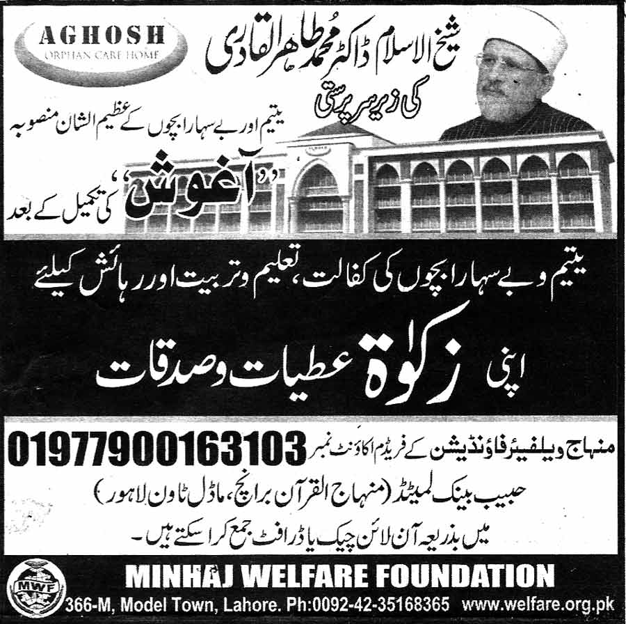Minhaj-ul-Quran  Print Media CoverageDaily Nawa-i-Waqt page 3