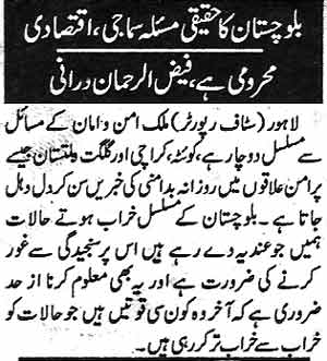 تحریک منہاج القرآن Minhaj-ul-Quran  Print Media Coverage پرنٹ میڈیا کوریج Daily Mashriq Page 2