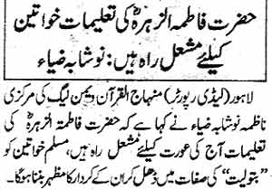 تحریک منہاج القرآن Minhaj-ul-Quran  Print Media Coverage پرنٹ میڈیا کوریج Daily Nawa-i-Waqt page 22