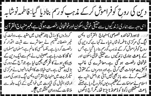 Minhaj-ul-Quran  Print Media Coverage Daily SAMA Page 3