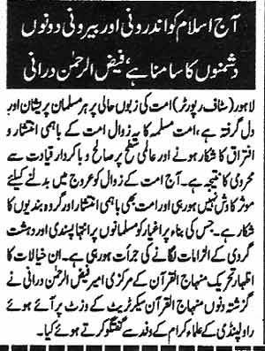 Minhaj-ul-Quran  Print Media Coverage Daily Mashriq Page 3
