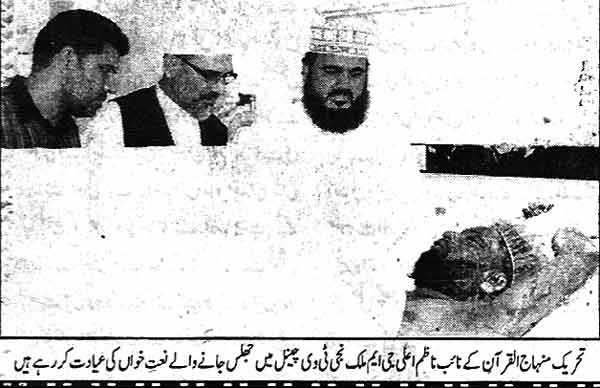 تحریک منہاج القرآن Pakistan Awami Tehreek  Print Media Coverage پرنٹ میڈیا کوریج Daily Din Page 12