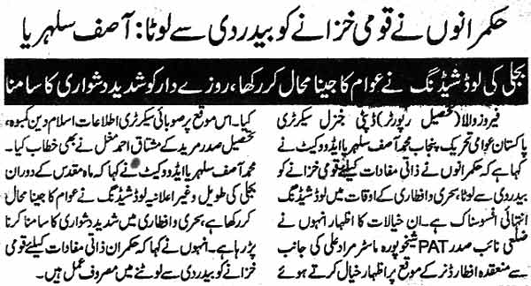تحریک منہاج القرآن Pakistan Awami Tehreek  Print Media Coverage پرنٹ میڈیا کوریج Daily jinnah Page 5