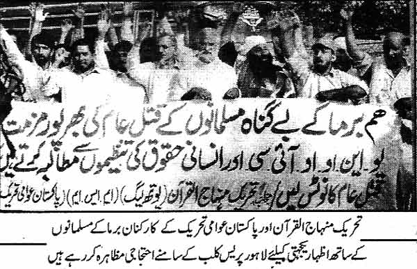 Minhaj-ul-Quran  Print Media Coverage Daily Ash-sharq  page 2