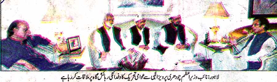 Pakistan Awami Tehreek Print Media CoverageDaily Jinnah Page 1