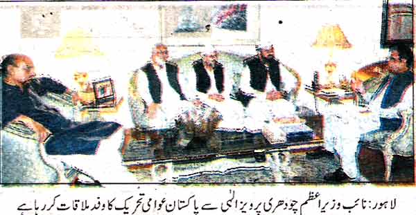 تحریک منہاج القرآن Pakistan Awami Tehreek  Print Media Coverage پرنٹ میڈیا کوریج Daily SAMA Back Page