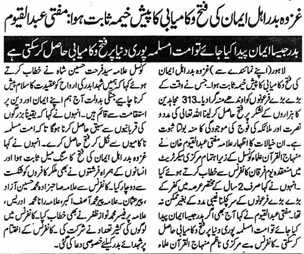 Minhaj-ul-Quran  Print Media Coverage Daily jinnah Page 6