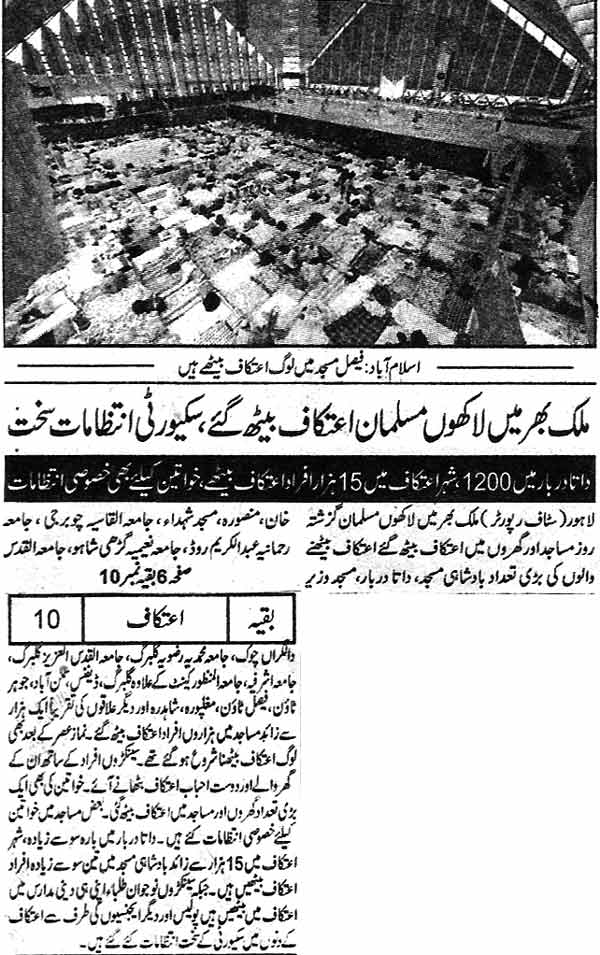 Minhaj-ul-Quran  Print Media Coverage Daily Awaz  Back Page 