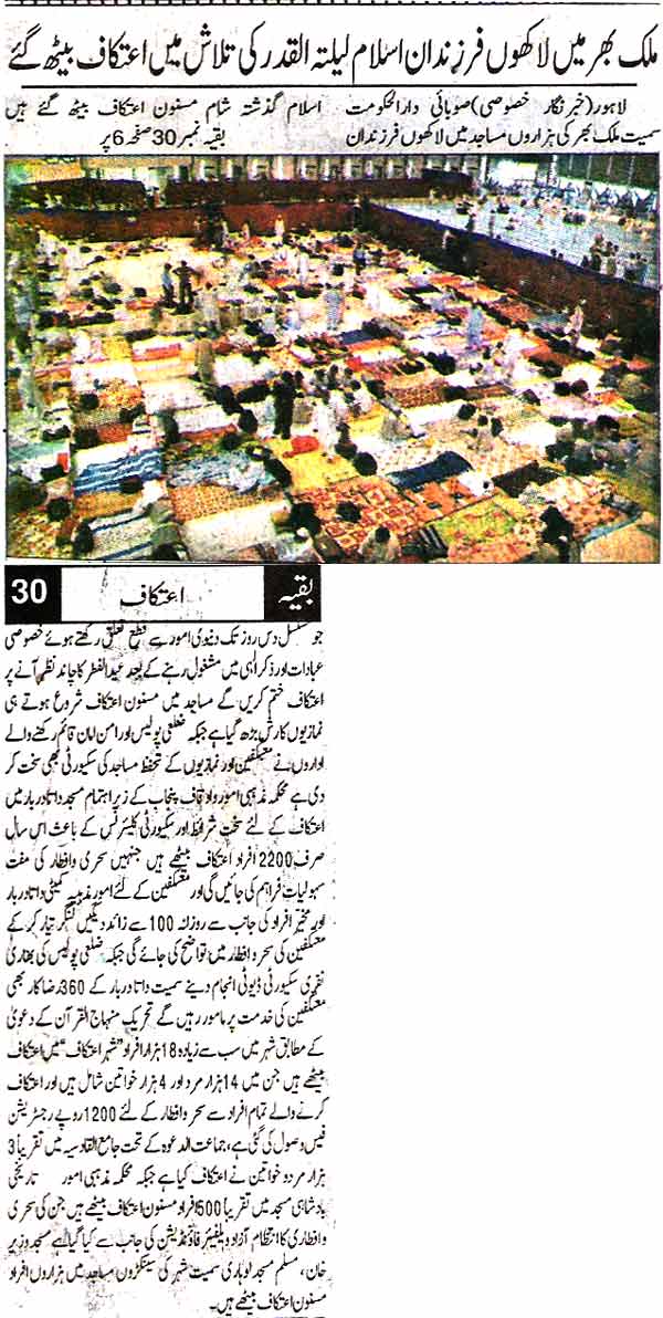 Pakistan Awami Tehreek Print Media CoverageDaily Din Page 1