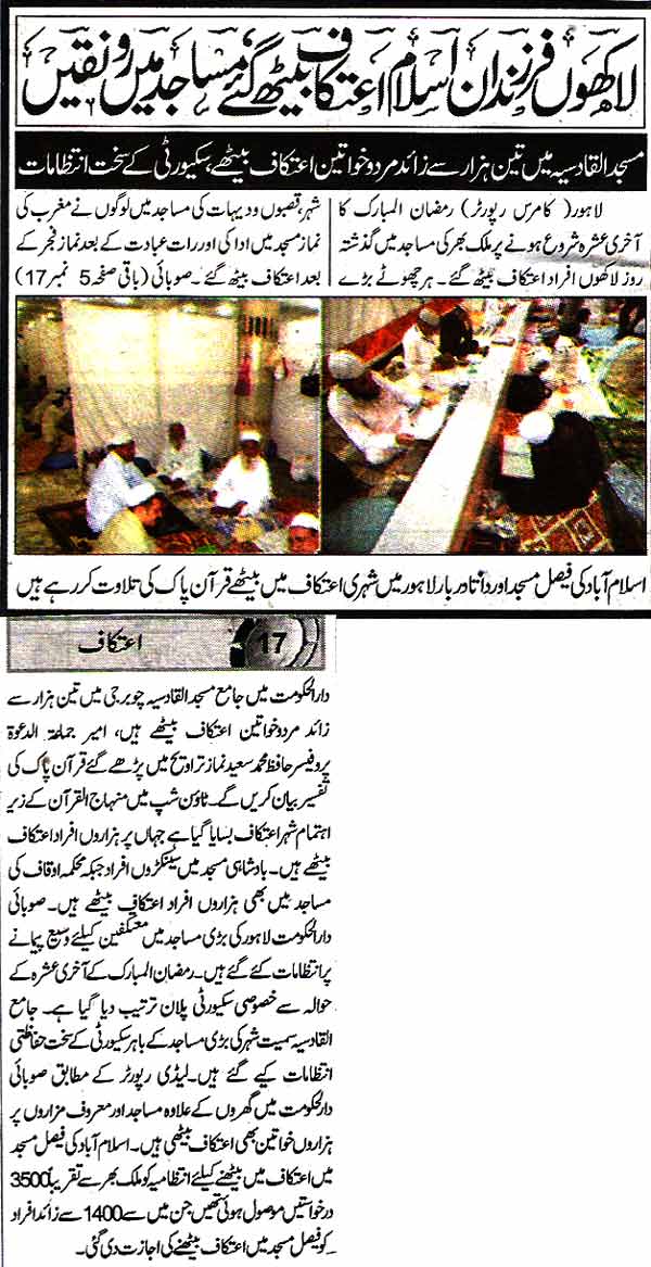 Minhaj-ul-Quran  Print Media Coverage Daily Express  page 1