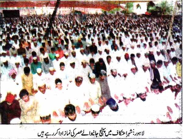 Minhaj-ul-Quran  Print Media CoverageDaily Pakistan Back Page 