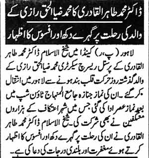 Pakistan Awami Tehreek Print Media CoverageDaily Mashriq Page 2
