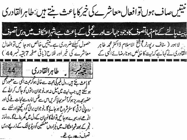 Pakistan Awami Tehreek Print Media CoverageDaily Mashriq  Back Page
