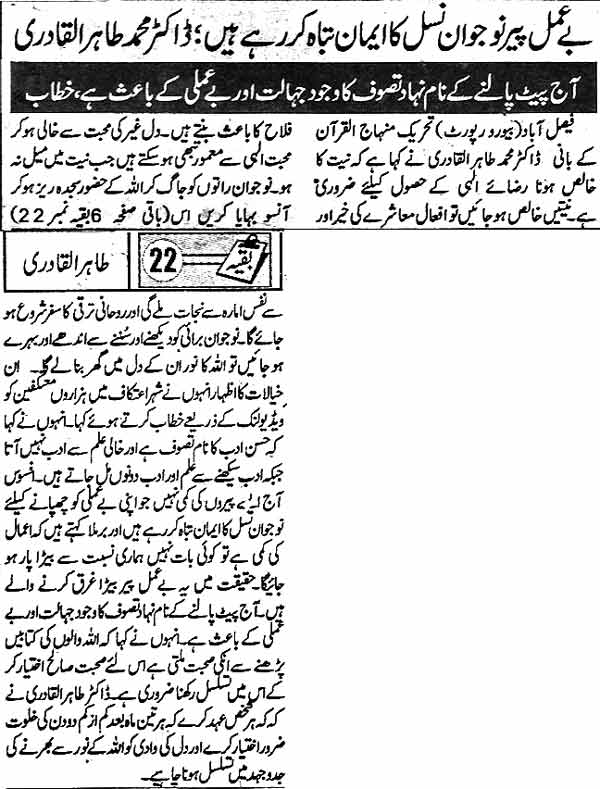 Minhaj-ul-Quran  Print Media Coverage Daily jinnah Back Page 