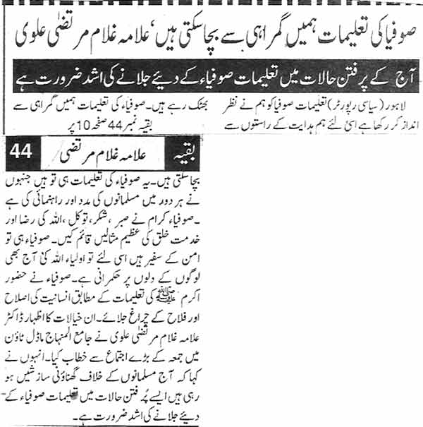 Pakistan Awami Tehreek Print Media CoverageDaily Din page 12
